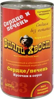 Консервы для собак для печени