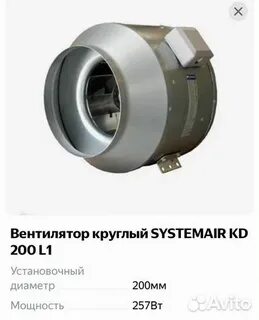 Вентилятор круглый 200