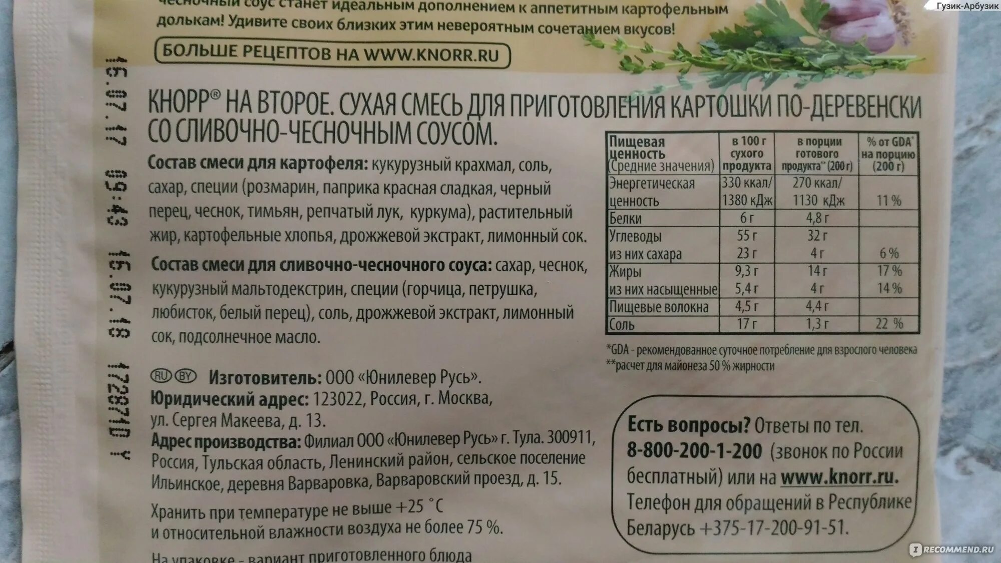 Сколько можно хранить картофельное пюре