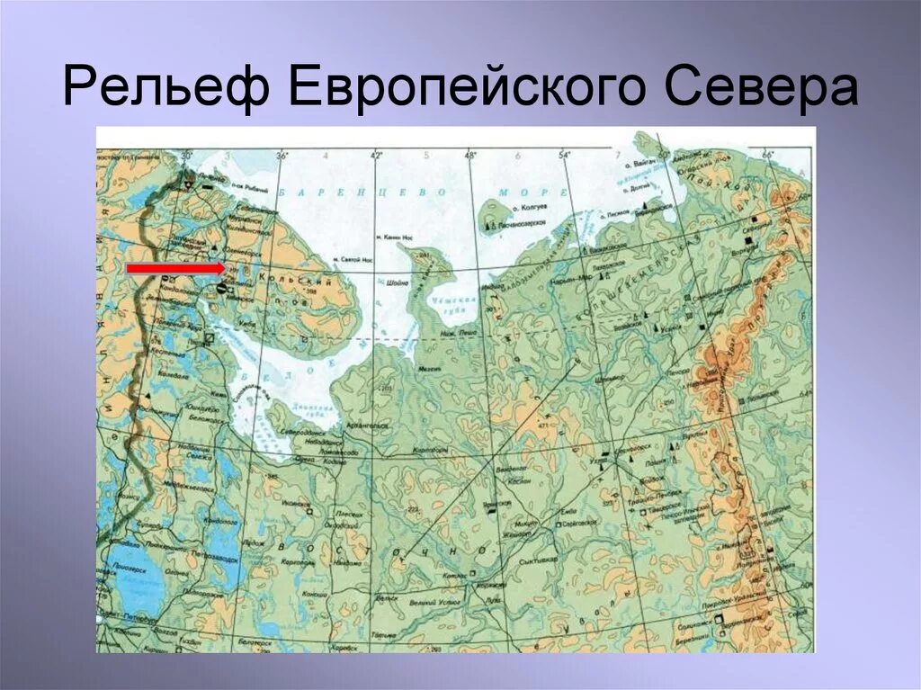 Формы рельефа европейского севера и Северо Запада. Физическая карта европейского севера. Рельеф европейского севера и Северо Запада России на карте. Крупнейшие озера европейского севера