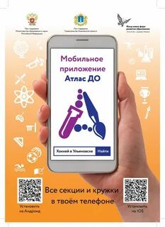 Приложение атлас текст