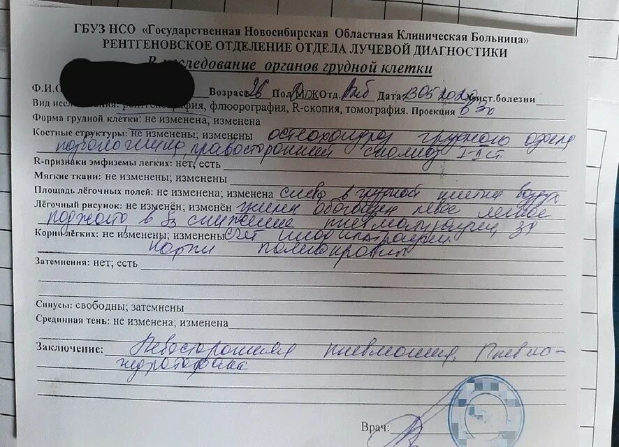 6934 диагноз у невролога. процедура установления диагноза. какой диагноз верен. какой диагноз верен. диагноз g90.