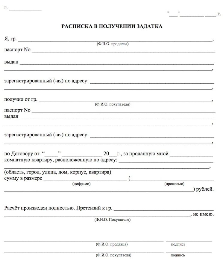 Как правильно оформить передачу денег