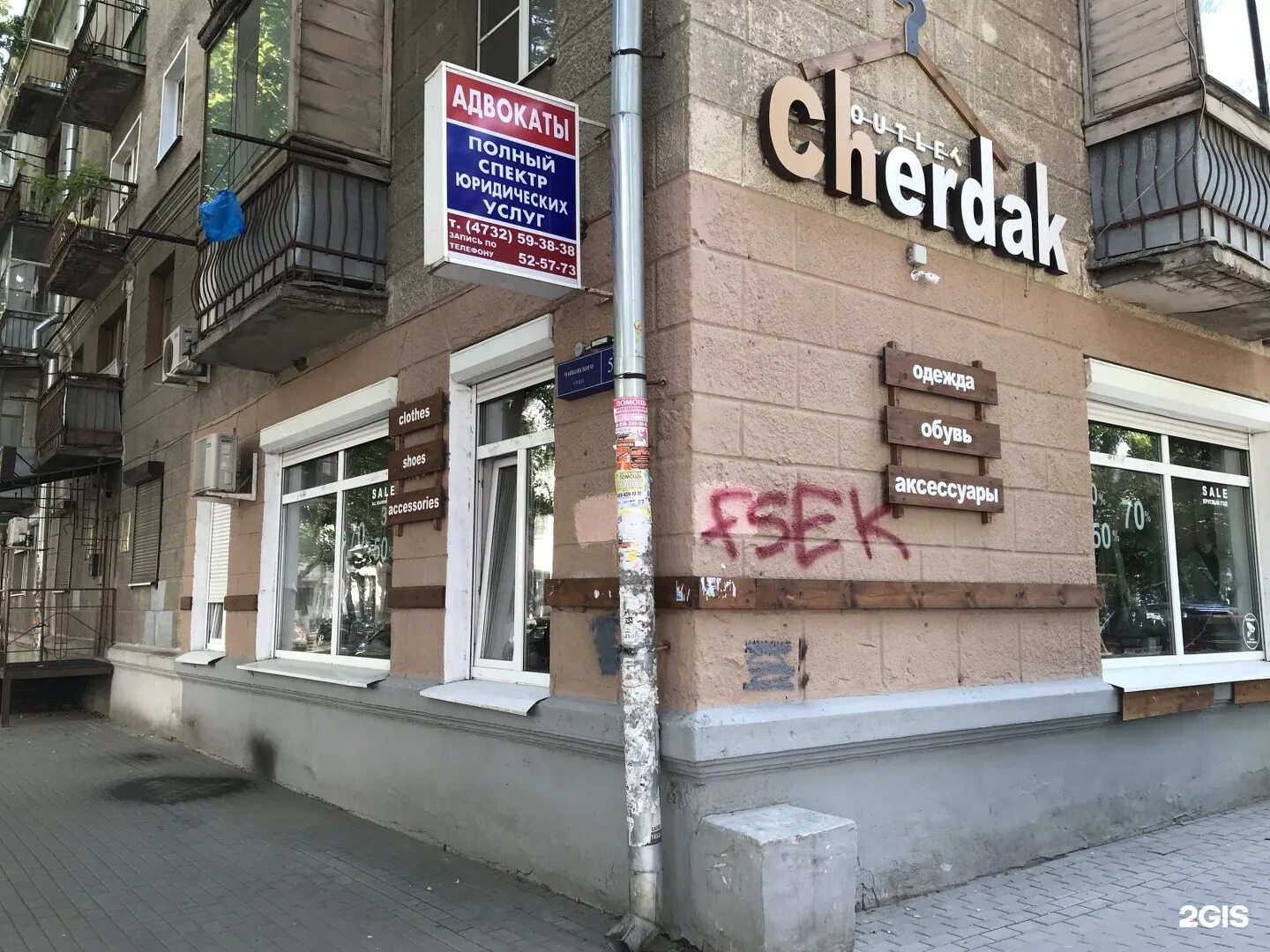 Чайковского 5 график. Чайковского 5 воронеж. фото чайковского 5 воронеж. магазин чайковский во владикавказе.