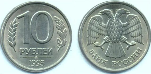 Ммд, магнитная. 10 р 20. Флорид монеты. 10р 1993 ммд. Монета древние города россии город клин 10р.