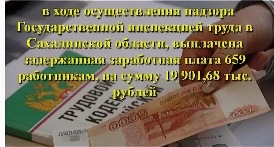 Сахалинский мрот
