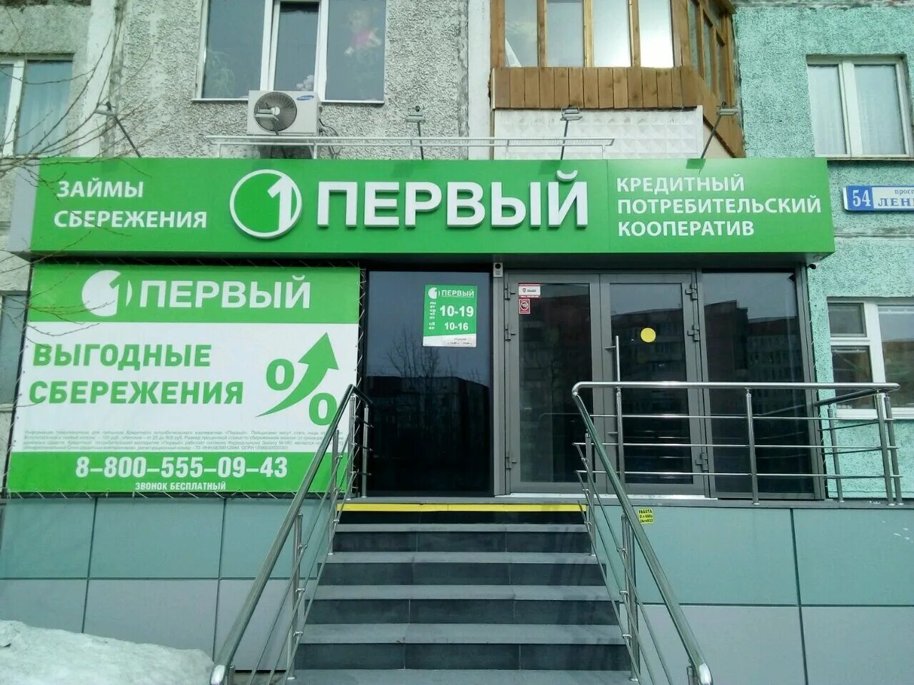 Займ под залог недвижимости баннер. До зарплаты. Первая микрофинансовая организация. Первый микрофинансовый банк лого. Микрофинансовой организации.