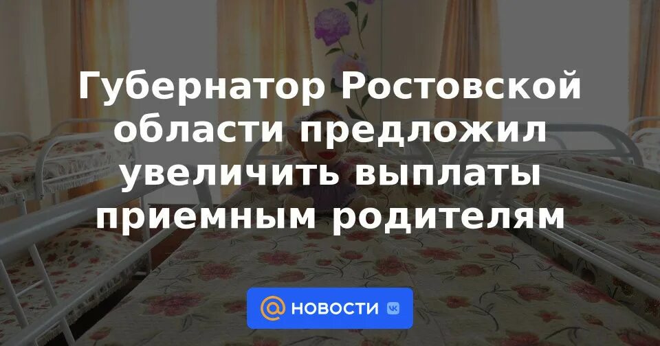 Когда будут выплаты губернатора. Когда будут выплаты губернатора
