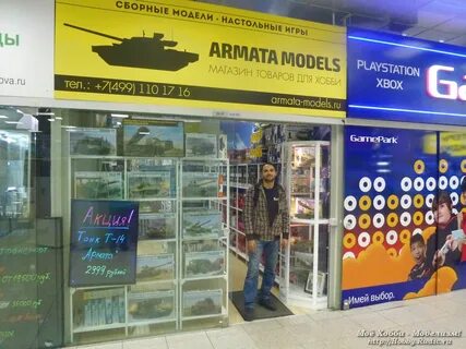 Магазин сборных моделей в москве