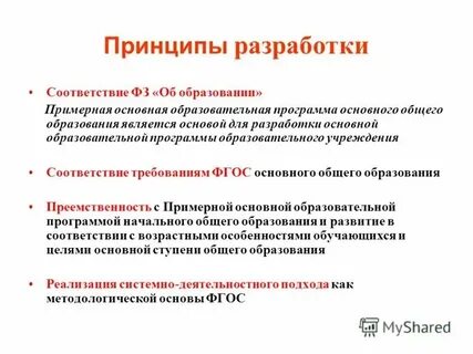 Институт стратегии развития образования примерные программы