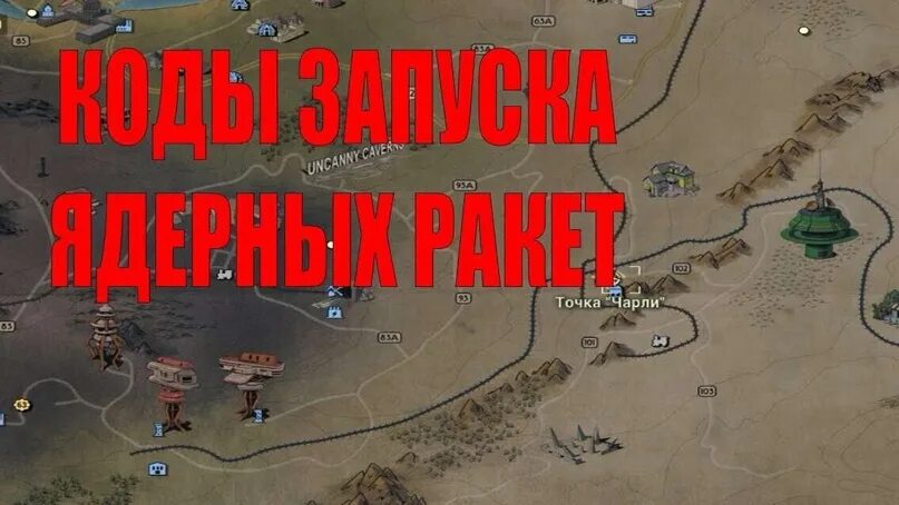 Игра fallout 76. Ядерный блок fallout 76. Rokh игра. Fallout 76 постройки игроков. Fallout 76 файлы игры.