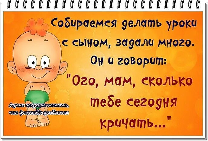 Веселая про сына. Анекдоты про детей и родителей. Анекдоты про детей и родителей смешные. Смешные высказывания родителей. Шутки родителям.