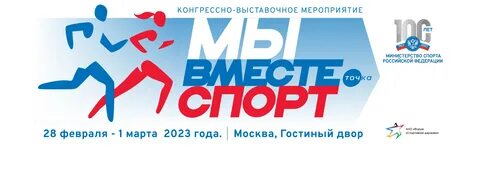 Форум мы вместе 2024 москва