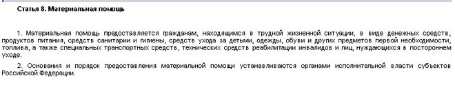 Пример письма на материальную помощь. Заявление на материальную помощь образец. Ходатайство на оказание материальной помощи. Письмо прошение о материальной помощи. Материальная помощь заключенным