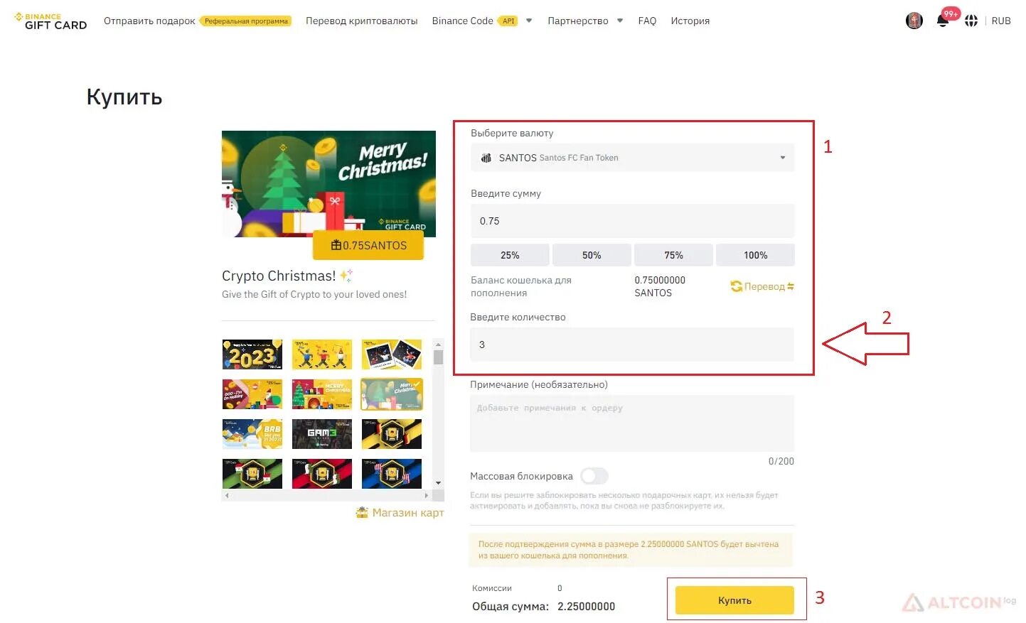 Подарочная карта криптовалюта. Подарочная карта binance коды. Binance gift. Инструменты бинанс. Binance smart chain кошелек bep 20.