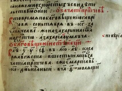 Исторические документы летописи