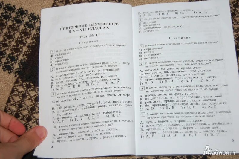 Родному языку 7 класс ответы. Работы по русскому языку 7 класс. Сборник по русскому языку 6 класс. Сборник заданий по русскому языку 7 класс.