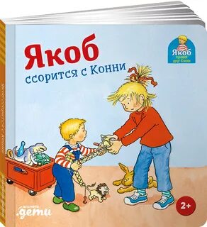 Якоб книги