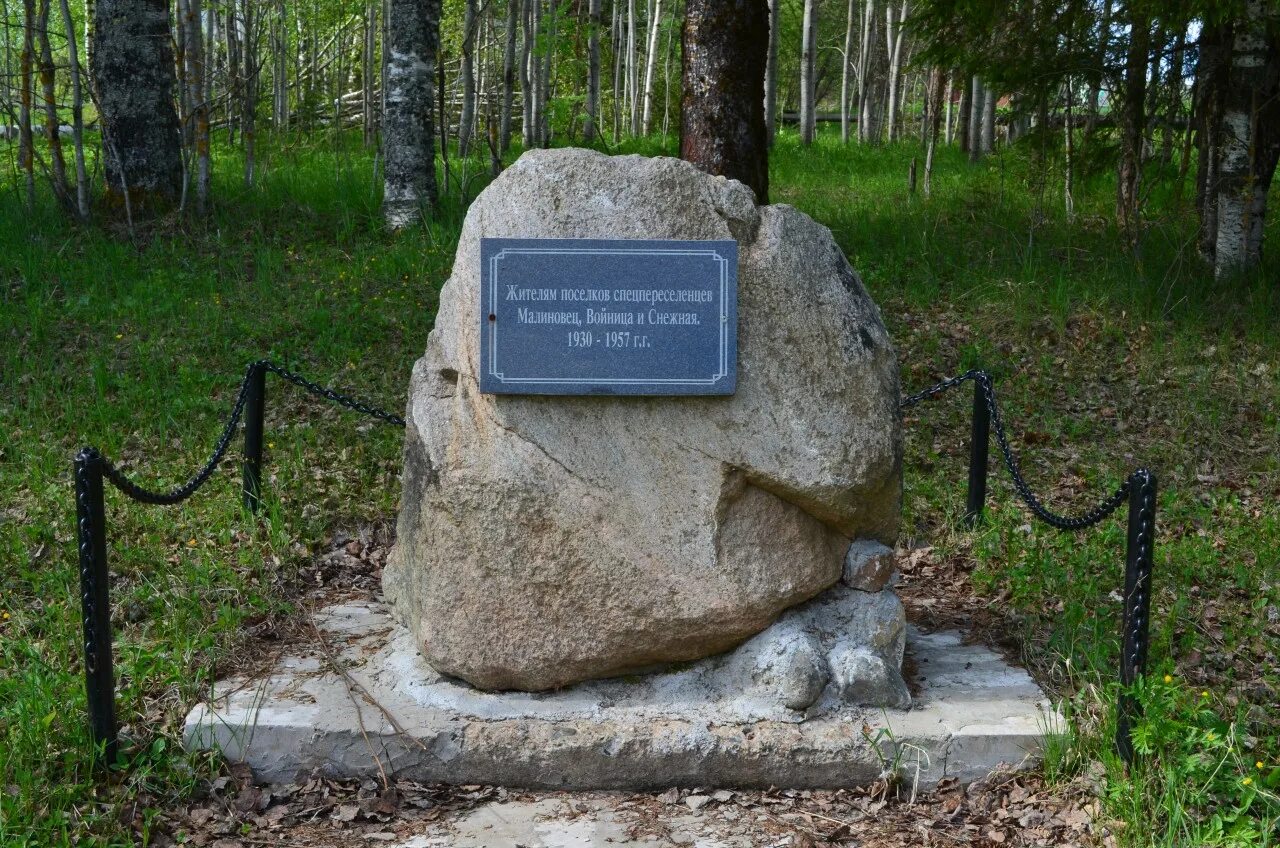 Памятный камень николаю 2 где в югре