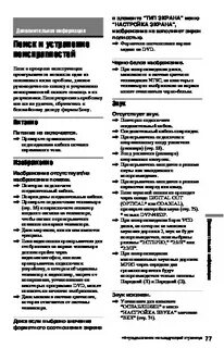 Инструкция 36