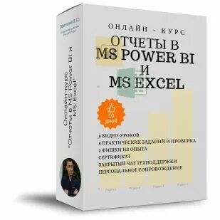 Курсы отчет