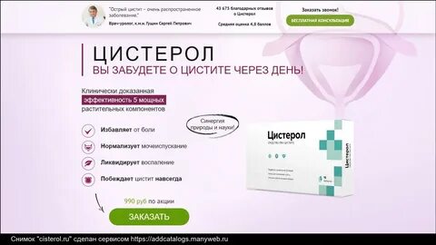 Цистит симптомы препараты