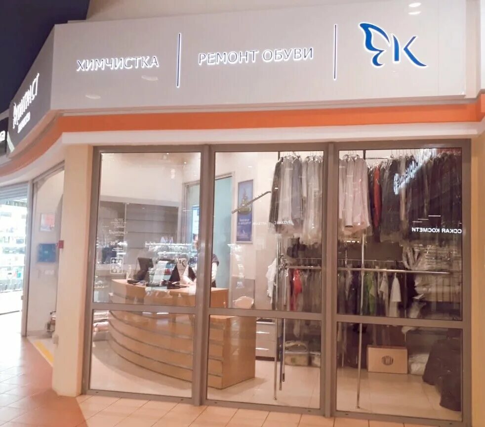 молодежная дом 8 химки. станция химки. азбука вкуса на можайском шоссе. контраст химки. химчистка метро сходненская.