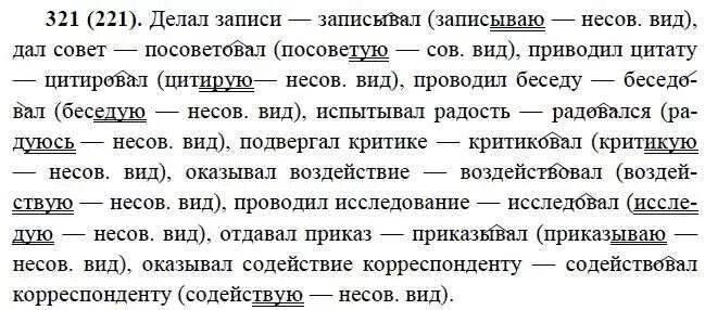 Проект по русскому языку 6 класс Изображении РУССКИЙ ЯЗЫК 6 КЛАСС УЧЕБНИК НОМЕР 300