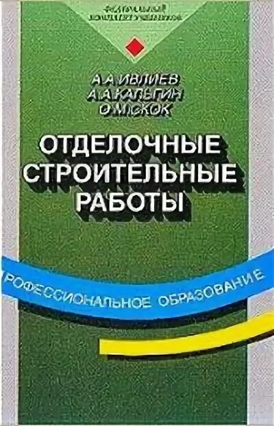 Технологии механизированных работ. Технология механизированных работ в растениеводстве учебник. технологии механизированных работ в растениеводстве. учебник по технологии механизированных работ в животноводстве. организация и технология механизированных работ 1976.