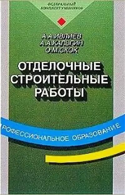 Технология механизированных работ. Технология механизированных работ в растениеводстве учебник. Техническое оборудование предприятий общественного питания. Технология механизированных работ в растениеводстве. Учебник по технологии механизированных работ животноводства.