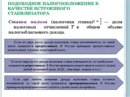 Системой налогообложения ставкой налога