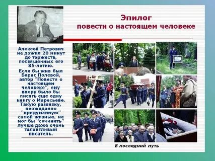 Пример благородного служения людям проект 3 класс