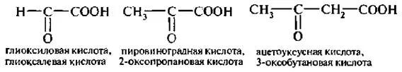 Формула глиоксиловой кислоты. Глиоксиловая кислота систематическое название. Глиоксиловая кислота формула. Оксоэтановая кислота.