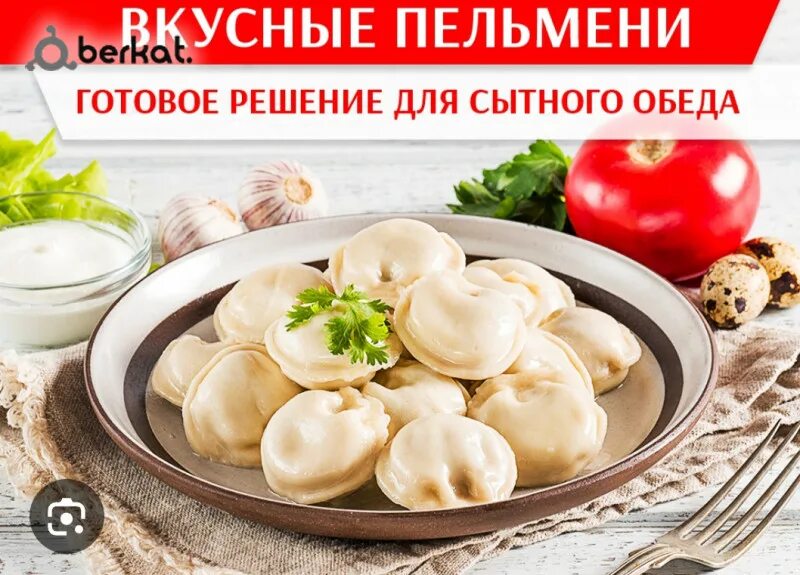 С чем есть вареники. Реклама пельменей. реклама пельменей и вареников. пельмени вареники. день пельменей.