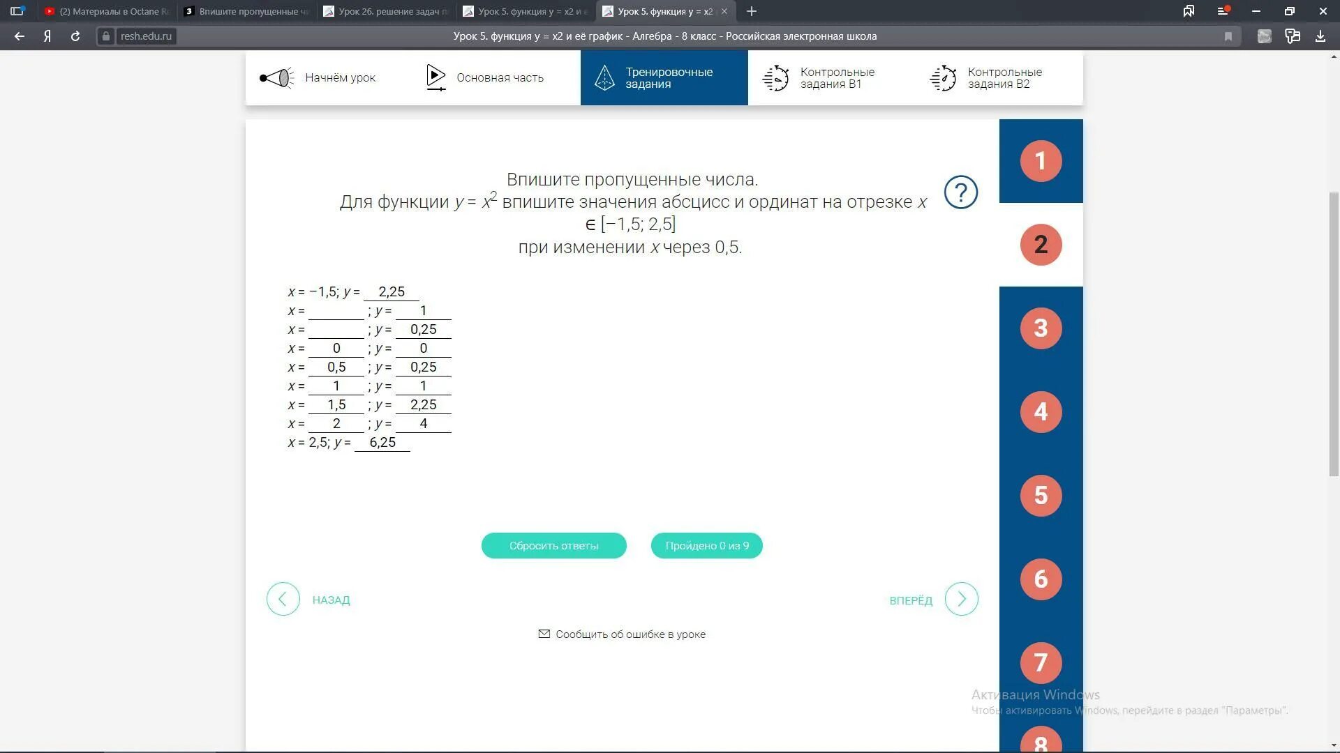 Рэш алгебра ответ. Впишите пропущенные числа при x значение функции y 5x+1/x+6 равно 0. РЭШ урок 15 ответы. РЭШ ответы 8 класс Алгебра. 5.2.5 Вписать.