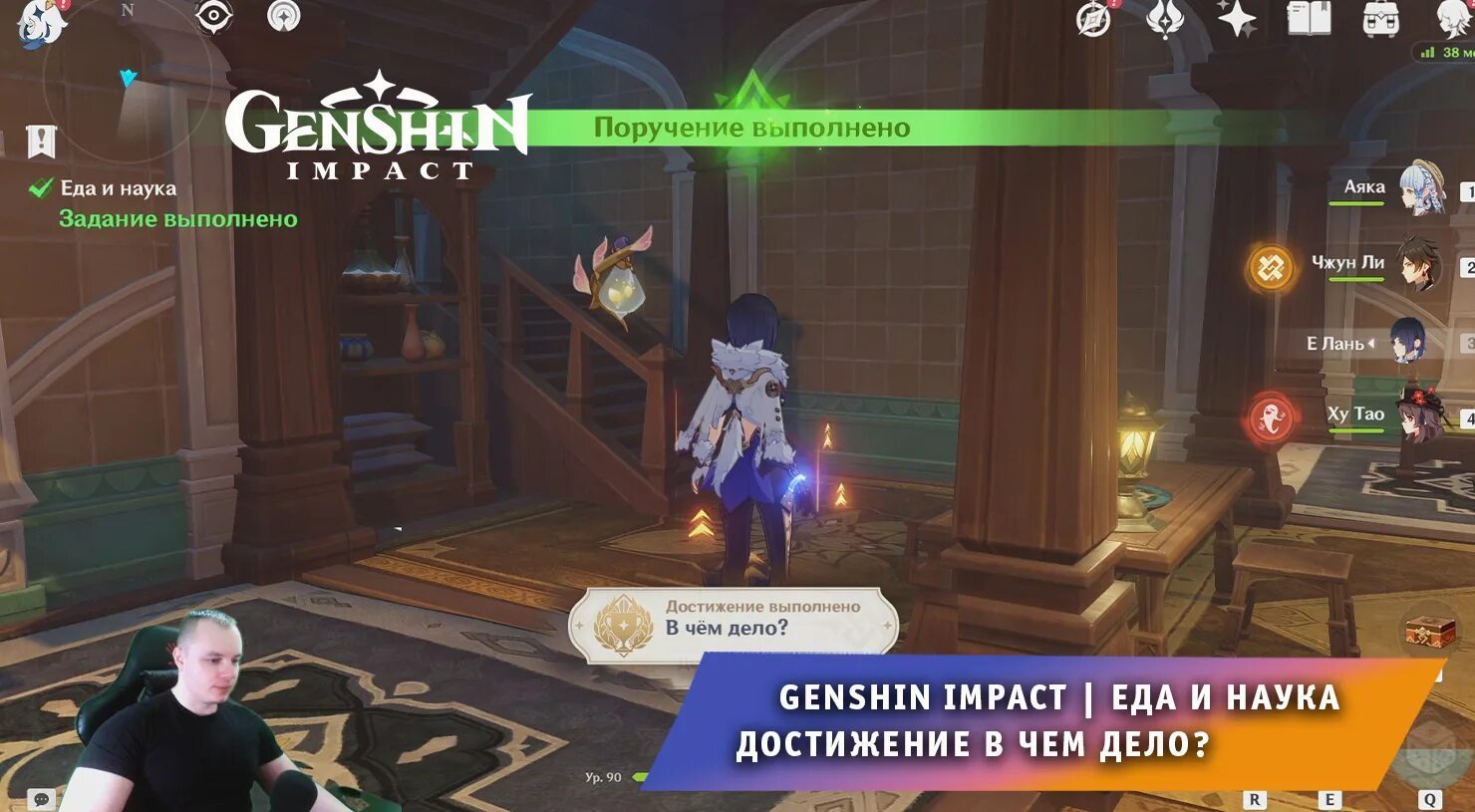 Геншин импакт приготовление. Особое блюдо персонажей геншин импакт. Золотистый краб геншин импакт. Приготовьте золотистого краба геншин импакт. Еда и наука геншин достижения.