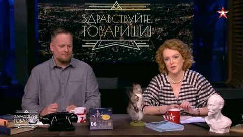 Здравствуйте товарищи ведущие программы на канале звезда