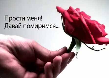 Я полюбил дай мне