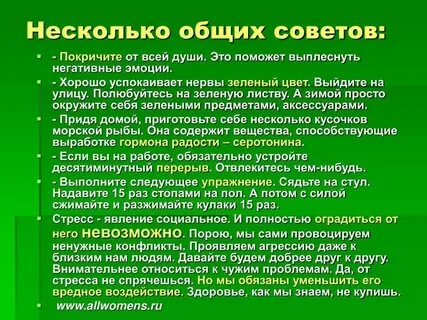 Успокоить расходившиеся нервы в душе проклиная