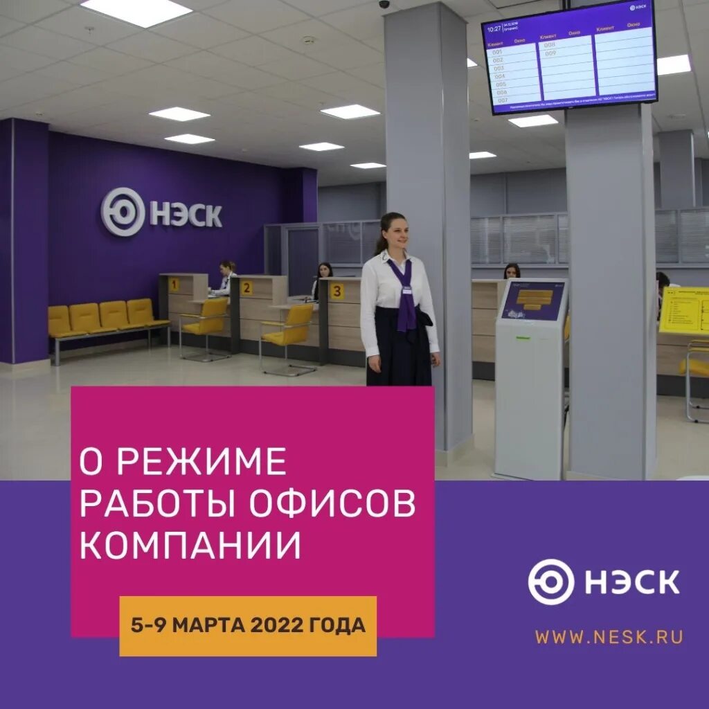 Пао нэск. Старокубанская 114 нэск. нэск армавир. нэск краснодар. нэск анапа.