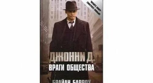 Книга джонни враги общества. Поль д'ивуа - невидимый враг. Darkest dungeon кровавый двор. 2d персонажи для игр. Персонаж для unity.
