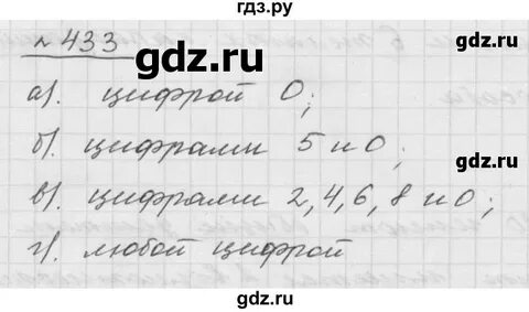 Математика 5 класс упражнение 6.40