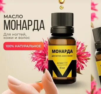 Масло манадры для лица