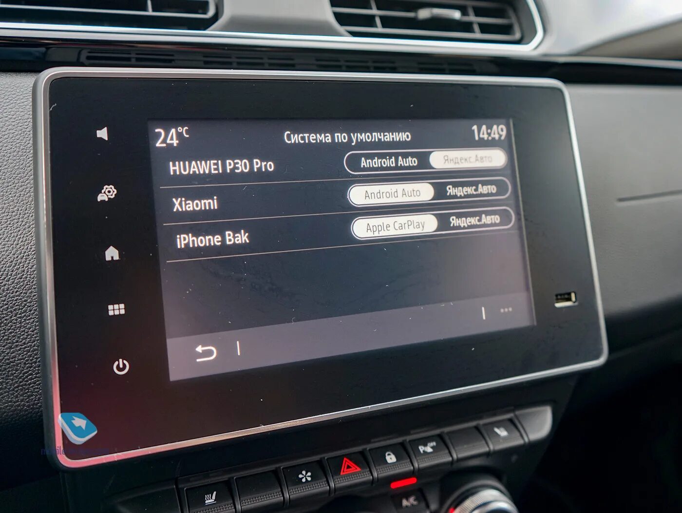 7 pro max android auto