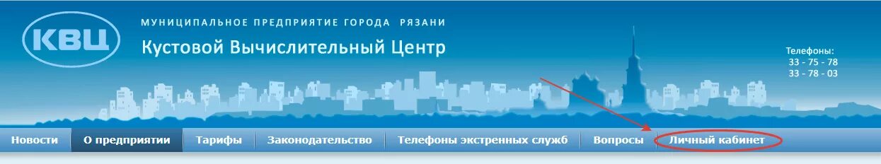 Мпквц рф личный кабинет. МП КВЦ Рязань. КВЦ Рязань личный кабинет. ЖКХ КВЦ Рязань. МП КВЦ Рязань личный кабинет.