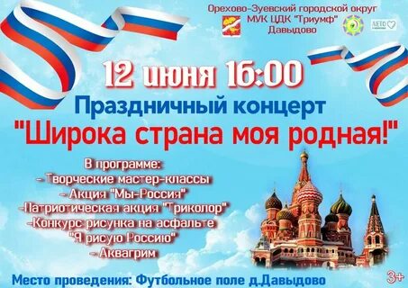 Которого состоится в июне