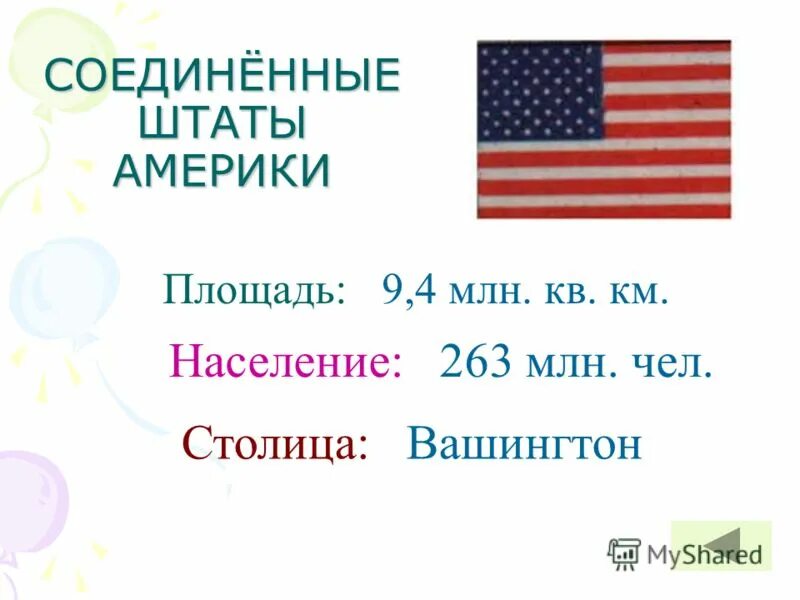 площадь америки квадратных километрах. территория сша. площадь америки в кв. площадь америки квадратных километрах. км.