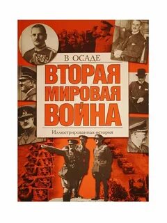 Книга вторые