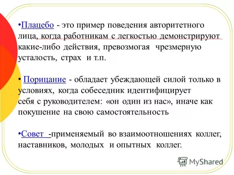 виды социальных норм характеристика примеры таблица. модели поведения. характеристика образцового поведения 11 букв. критерии выбора модели поведения. детские модели поведения.