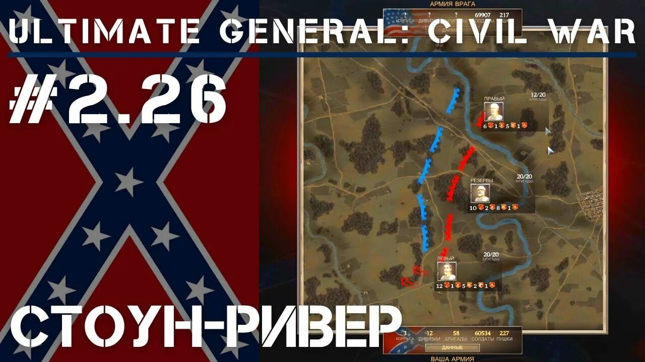 Сражение при стоун ривер. Стоун ривер сражение.